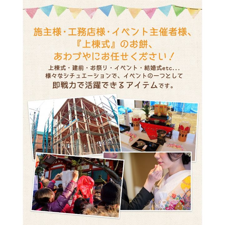 まき餅 商品詳細02