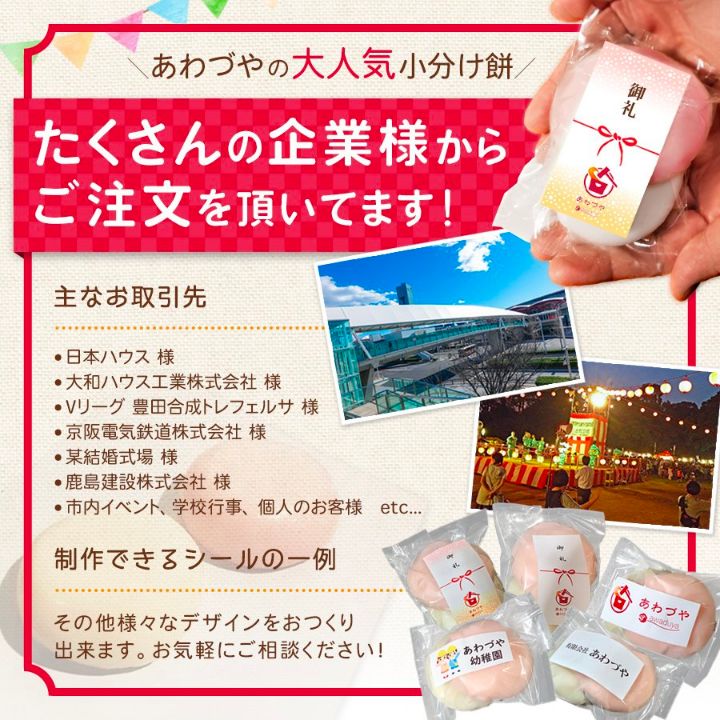 小分け餅 商品詳細02